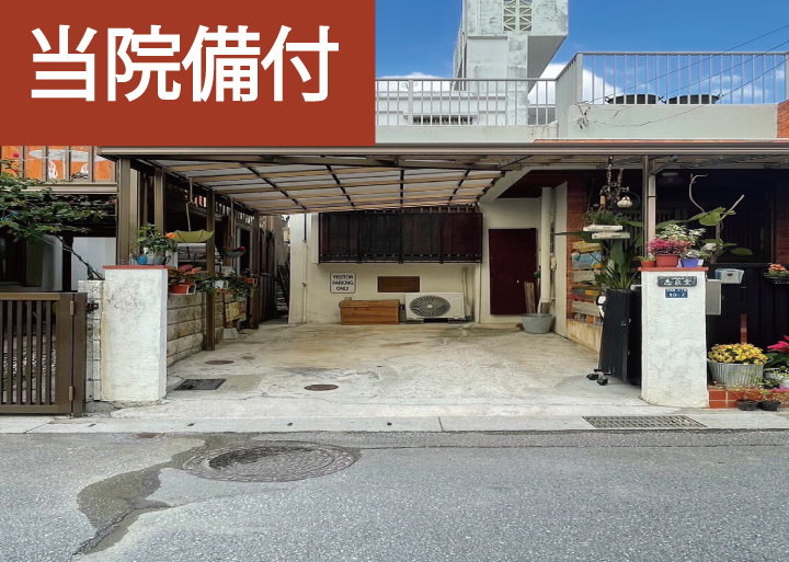 kakou-13 一心治療院駐車場写真